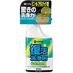 復活洗浄剤 （ビニール・プラスチック用） 