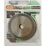 充電マルノコチップソー 薄鉄板用