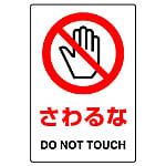 Pinch Point Injury / Crush Injury Warning Sticker