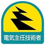 Electrical Safety Signs Sticker for Helmet