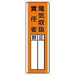 Electrical Safety Signs Sticker Name Sign