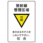 Radiation Sign, Regulation Enforced By Medical Law