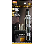 マイクロインパクトドライバーセット（7PCS）