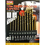11Pcs 6角軸チタンコーティングドリル& ステップビット