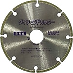 ダイヤモンドカッター　電着タイプ