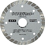 ダイヤモンドカッター ウェーブタイプ（外径105,125,150,180mm）