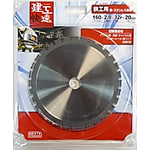 鉄&ステンレス兼用チップソー