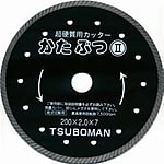 かたぶつII