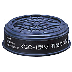 吸収缶 サカヰ式KGC-1型M 有機ガス用
