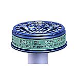 アンモニア用吸収缶 KGC-1型L