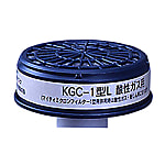 吸収缶 サカヰ式KGC-1型L 酸性ガス用