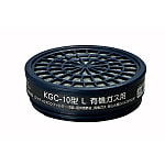 吸収缶 KGC-10LC 有機