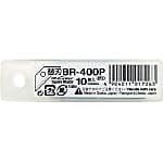 荷ほどき専用カッター替刃