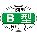 Helmet Stickers, Blood Group, B Type HL-201