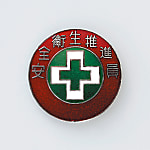 Badge Safety and Health Promotion Officer Size (mm) 30 circles