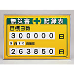 Number Insertion Type Recording Board _B