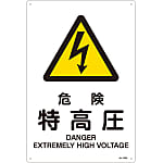 JIS Safety Mark (Warning), "Danger - Extremely High Voltage" JA-205L
