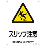 JIS Safety Mark (Warning), "Caution - Slippery Surface" JA-217S