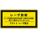 Laser sign "Exposure of the eye or skin to the laser emission beam or scattered light is dangerous. Do not look at or touch, class 4 laser product" laser C-4 (small)