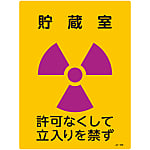 JIS Radioactivity Mark, "Storage Room, Unauthorized Entry Prohibited" JA-506