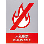 Safety Sign "No Fire" JH-2S
