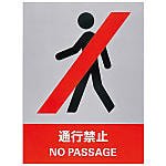 Safety Sign "Do Not Pass" JH-5S