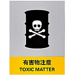 Safety Sign "Beware of Toxic Material" JH-20S