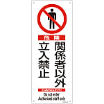 Asbestos Exposure Prevention Sign "Danger. Authorized Personnel Only" Asbestos-27