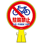 Cone head sign, "No Bicycle Parking" CH-15