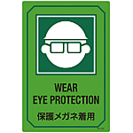 English Sign Labels "Wear Eye Protection" GB-203