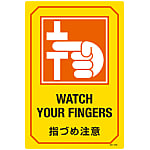 English Sign Labels "Watch Your Fingers" GB-226