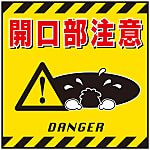 Hanging Sign "Danger. Opening" TS-6