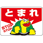 Road Surface Sign "Stop" Road Surface -3