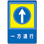 Road Surface Sign "One Way" Road Surface -30