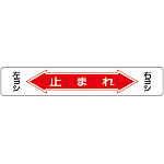 Road Surface Traffic Sign: Stop Road Surface -6