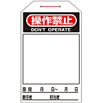 One-Touch Tag "Do Not Operate" Tag-225