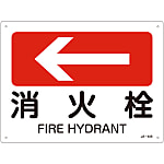 JIS Safety Sign (Direction) "Fire Hydrant ←"