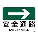 JIS Safety Sign (Direction) "Safety Route →"