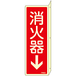 Fire Extinguisher Placard - 3 (Vertical) "Fire Extinguisher ↓"