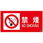 Fire Prevention Sign Placard, "No Smoking"