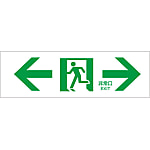 Passage Guidance Sign "← Emergency Exit →"