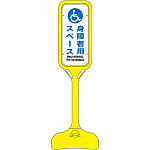 Pop Stand (Space for The Disabled)