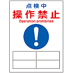 Magnetic Plate "Operation Prohibited During Inspection"