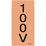 JIS Plumbing Identification Display Sticker [Vertical Type] Electric Related "100V"