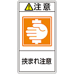 PL Warning Display Label (Vertical) 