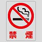 Transparent Sticker "No Smoking"