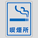 Transparent Sticker "Smoking Area"