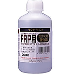 FRP用ポリベスト硬化剤
