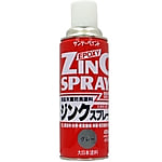 さび止め塗料 ジンクスプレー 29PN／PY