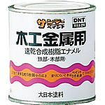 木工金属用ラッカー 塗料（缶）12L
